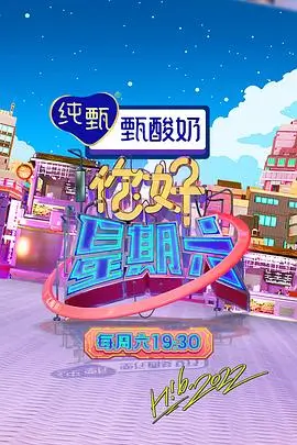 山海厨房 美食综艺全集在线观看