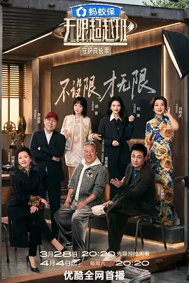 声浪突围 音乐竞演综艺在线看