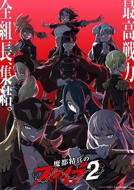 墨色江湖 国创武侠动漫全集